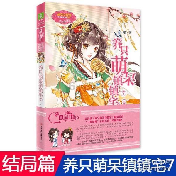 骗子的谎言